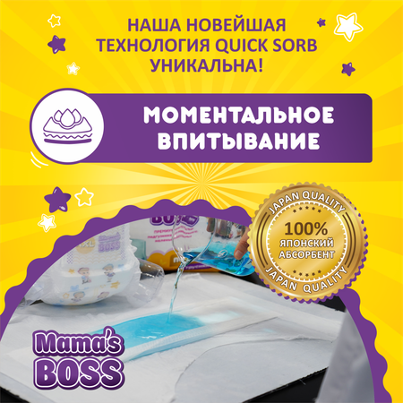 Подгузники Mamas BOSS XXL 34 шт.
