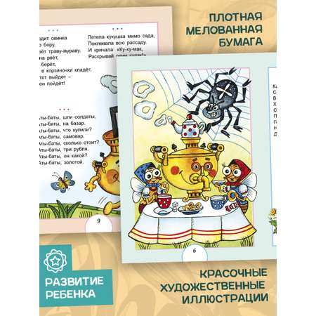 Книга Алтей Считалки. Стихи для малышей