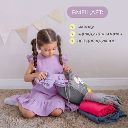 Мешок для обуви Всё на местах
