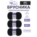 Пряжа для вязания носочная Люблю Вязать 100г 400м 3шт