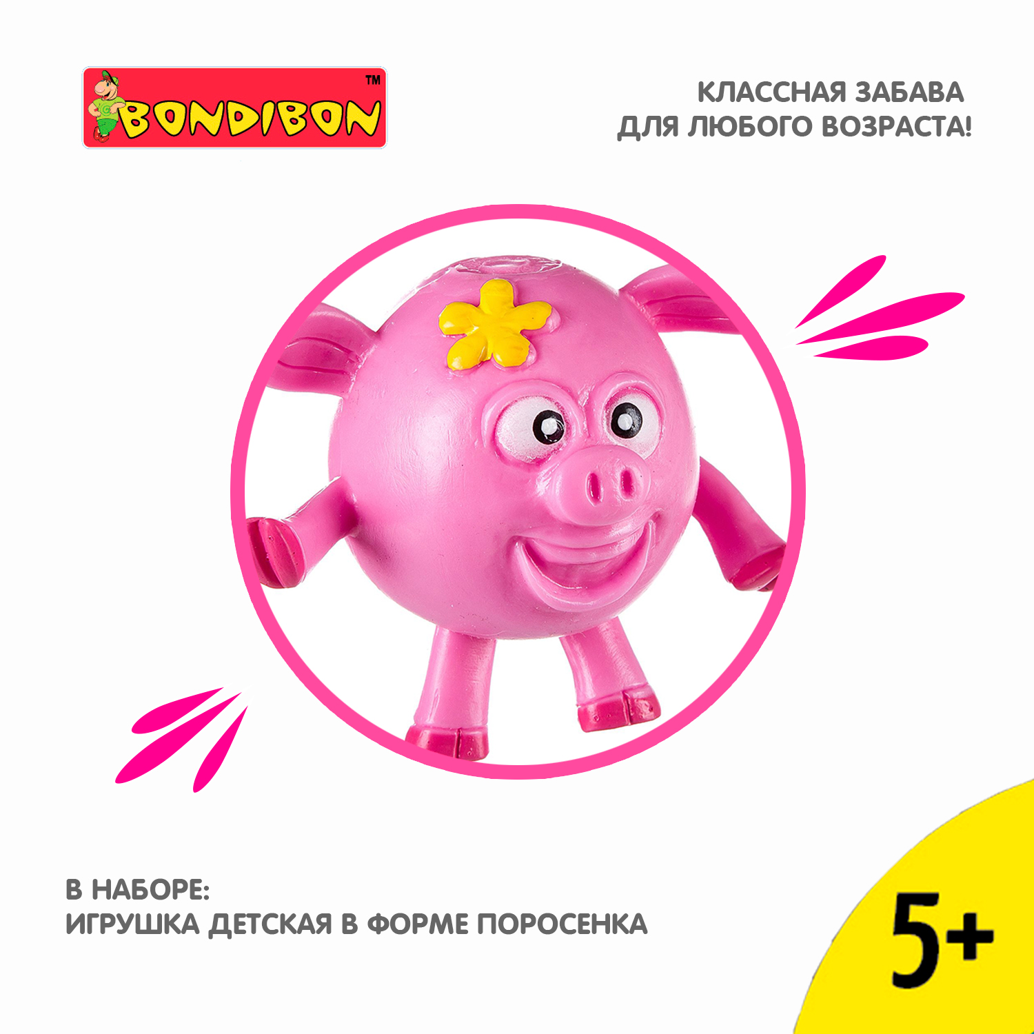 Сквиш Bondibon мялка Поросенок - фото 6