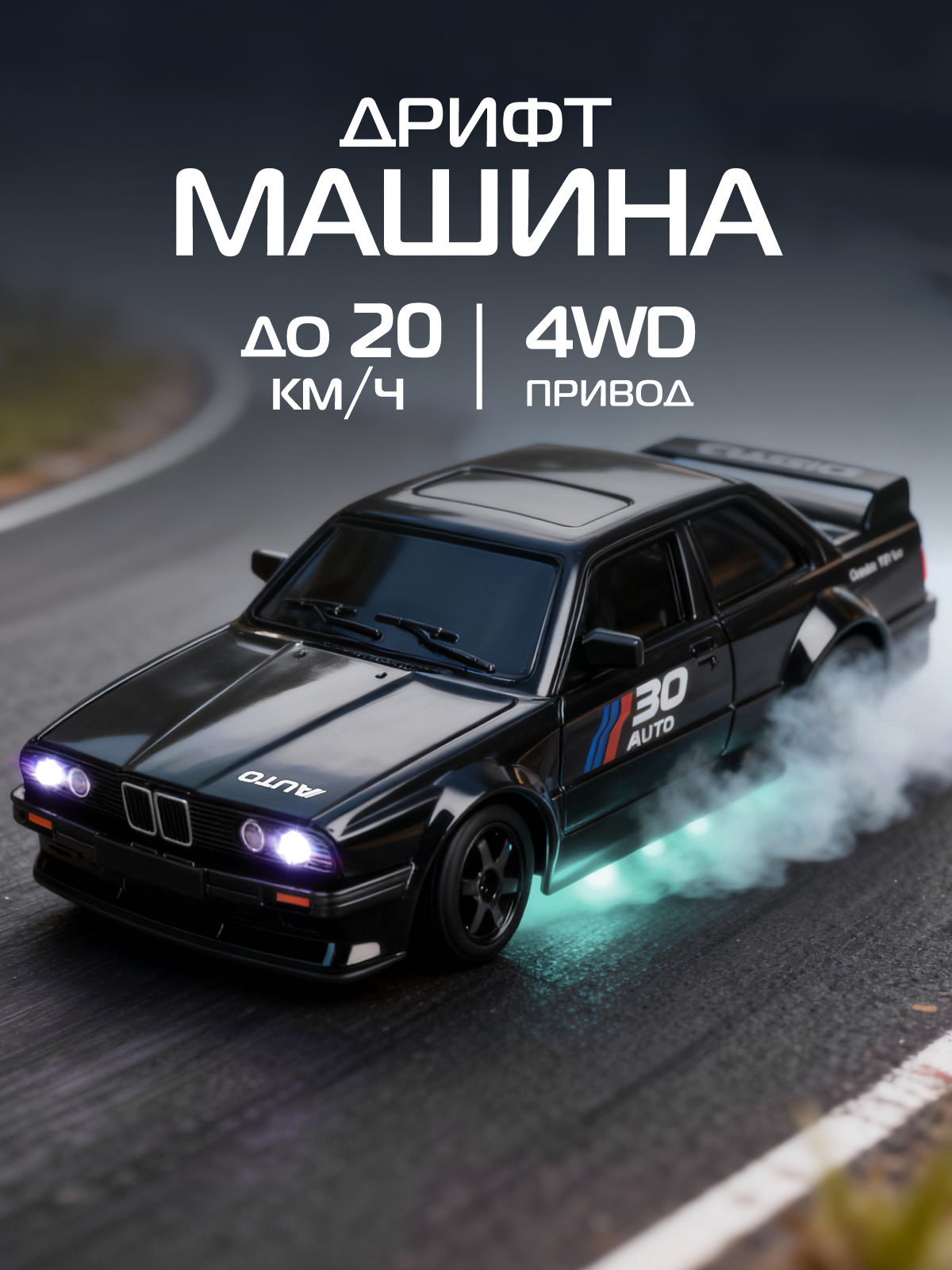 Автомобиль РУ AUTODRIVE 1:24 - фото 1