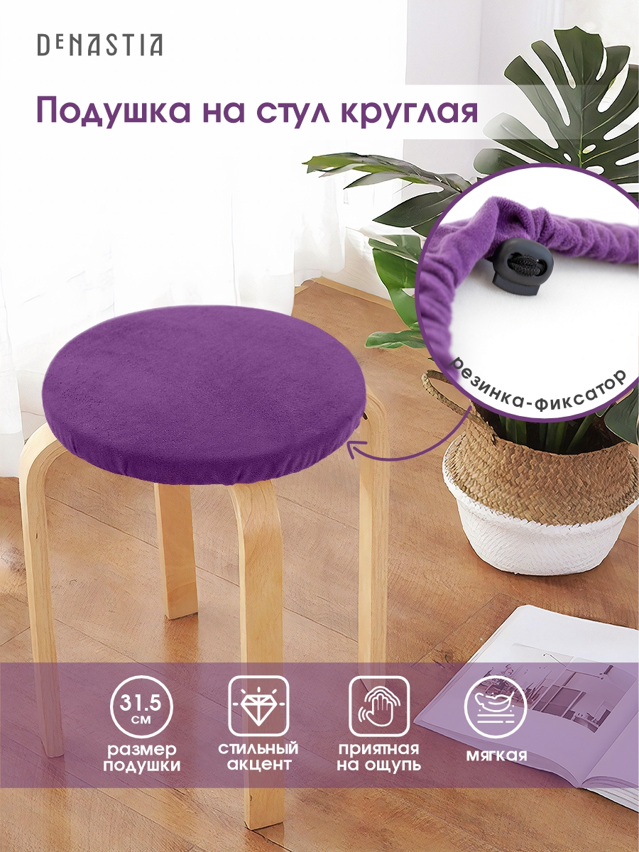 Подушка на стул DeNASTIA - фото 2