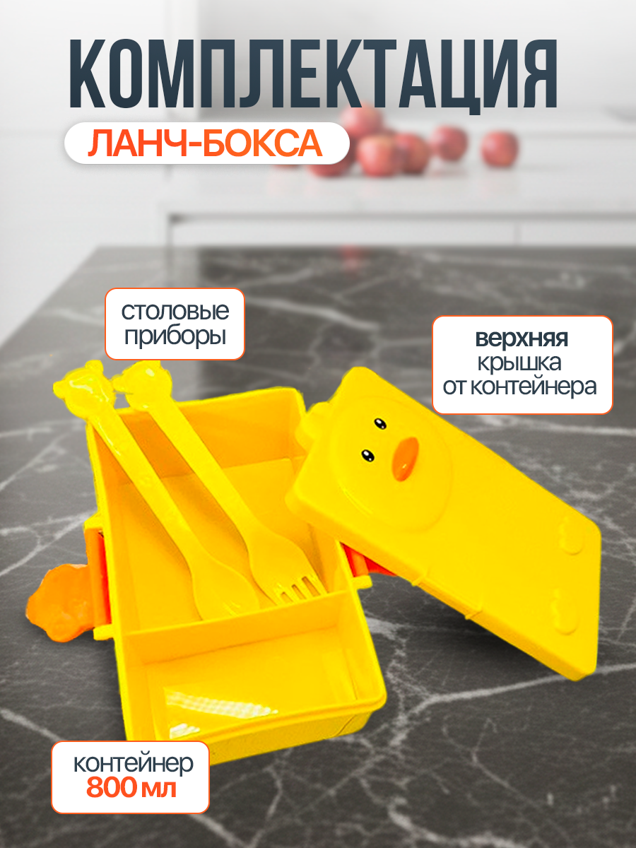 Ланч-бокс детский iLikeGift с отделениями - фото 2