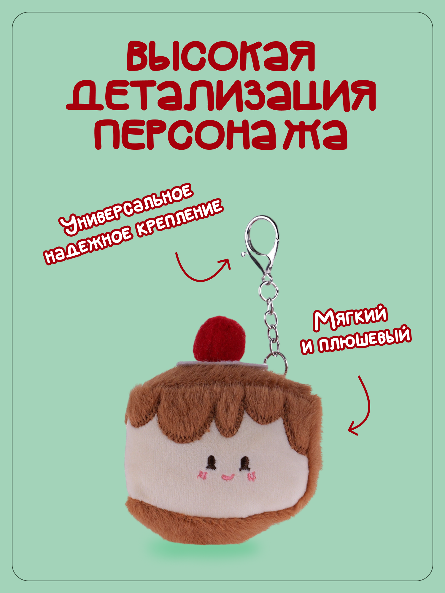 Брелок Snuggles Печенье - фото 2