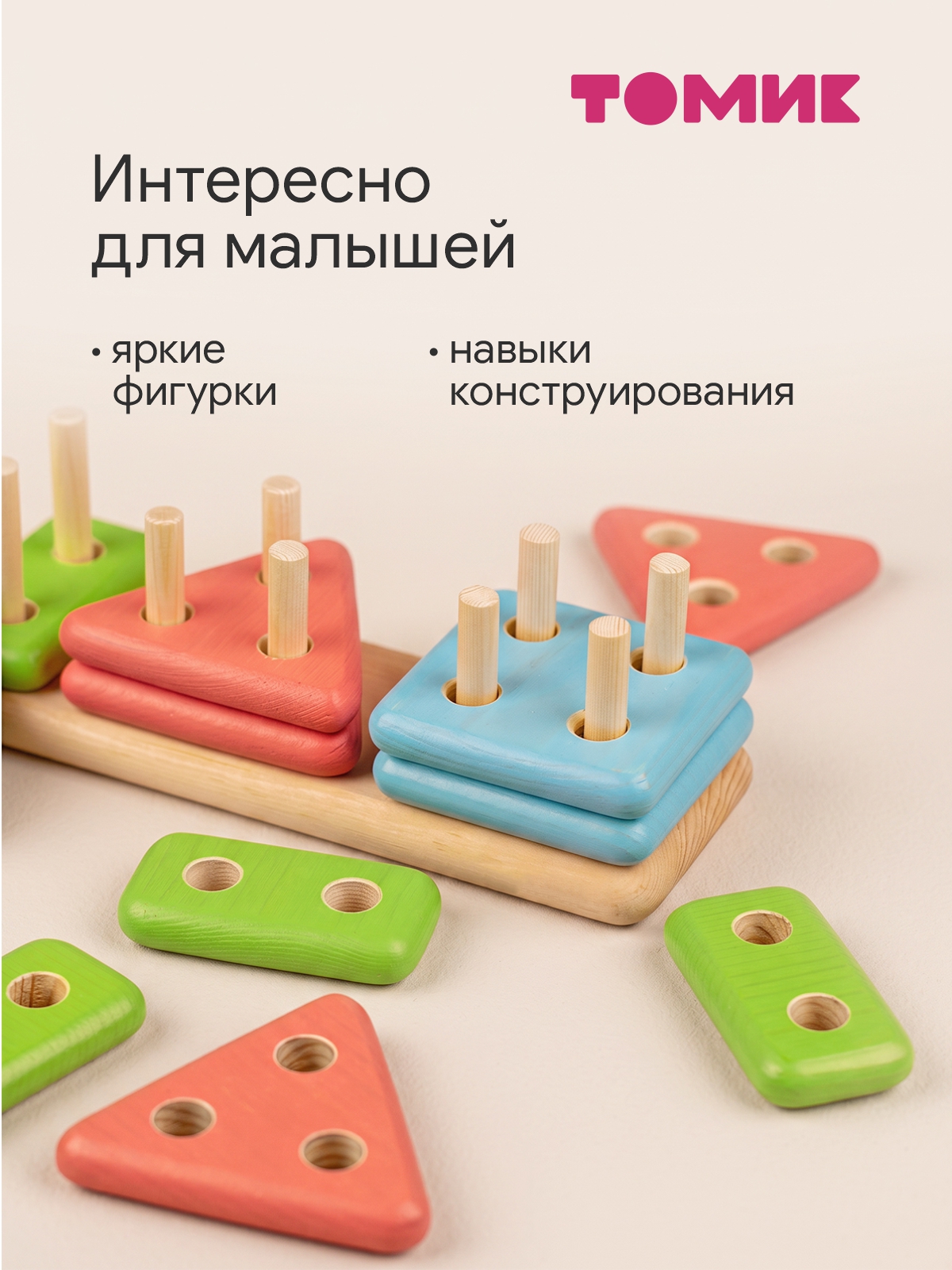 Игрушка Томик сортер пирамидка пуговицы 17 деталей - фото 5