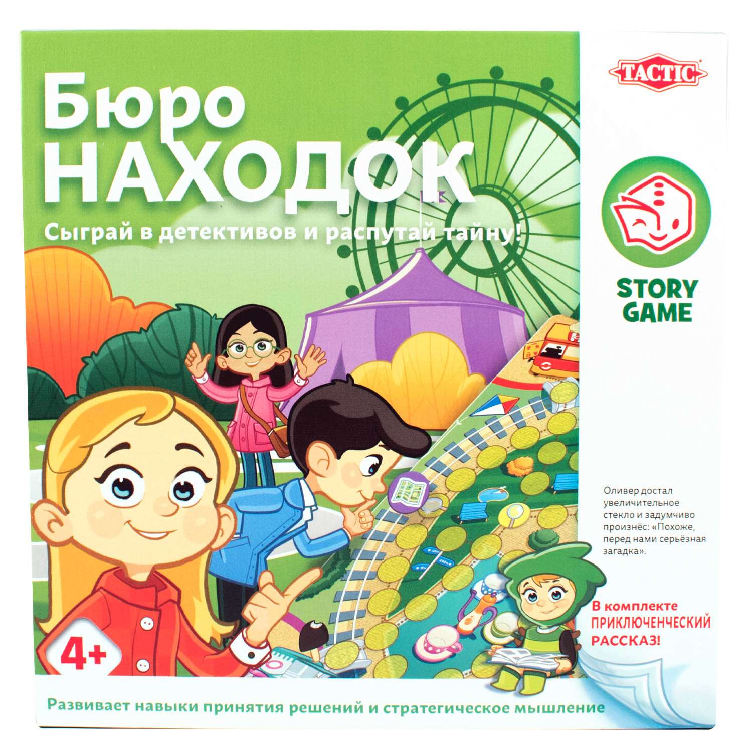 Настольная игра Tactic Games - фото 1