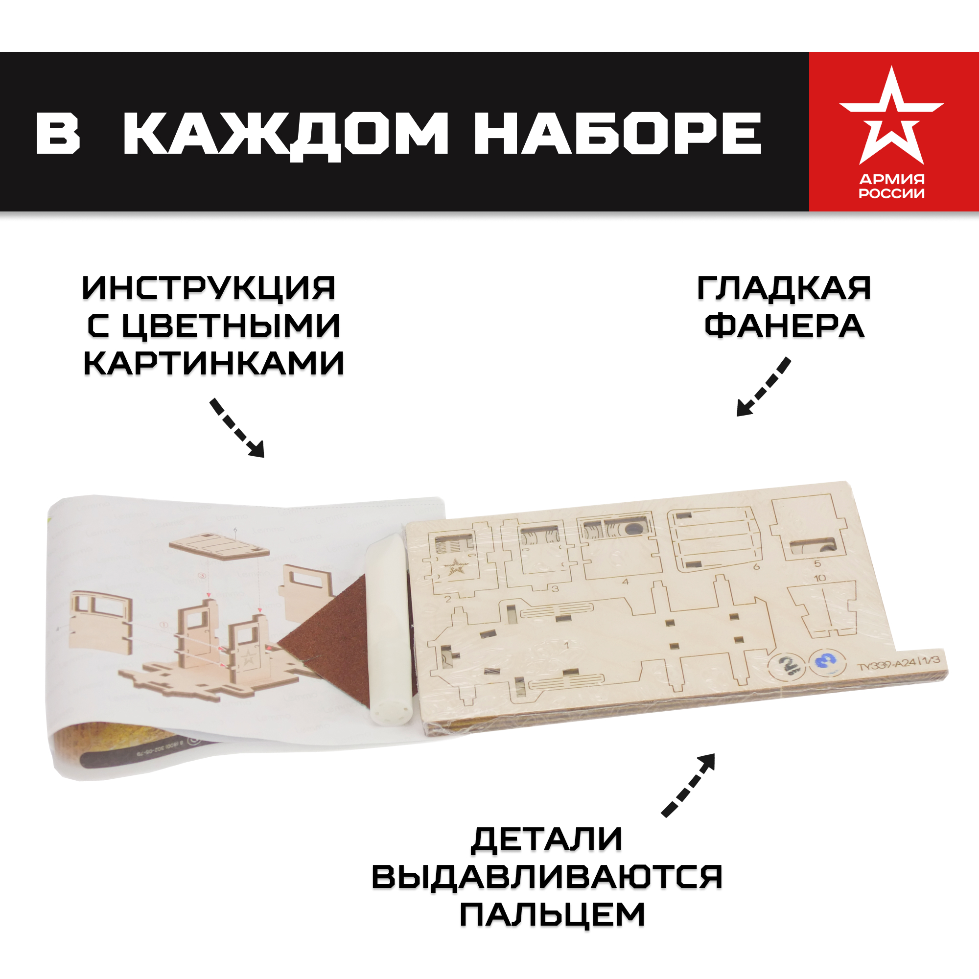 Конструктор Армия России Грузовичок Тент деревянный 52 дет. - фото 3