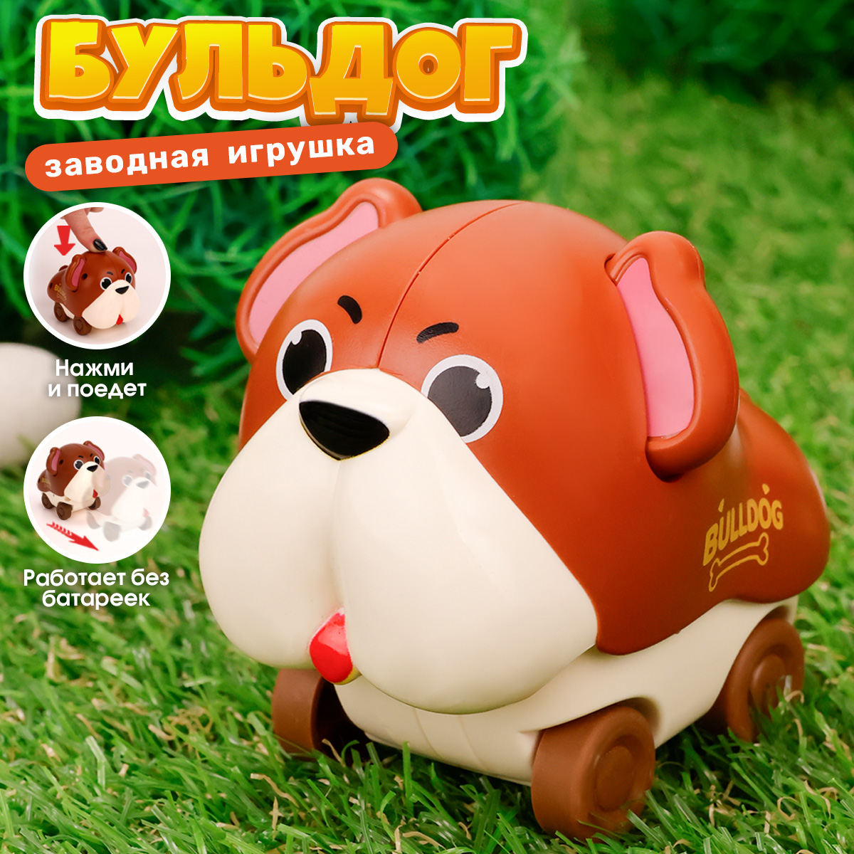 Игрушка TIPTOPOLIS Собачка коричневая - фото 1