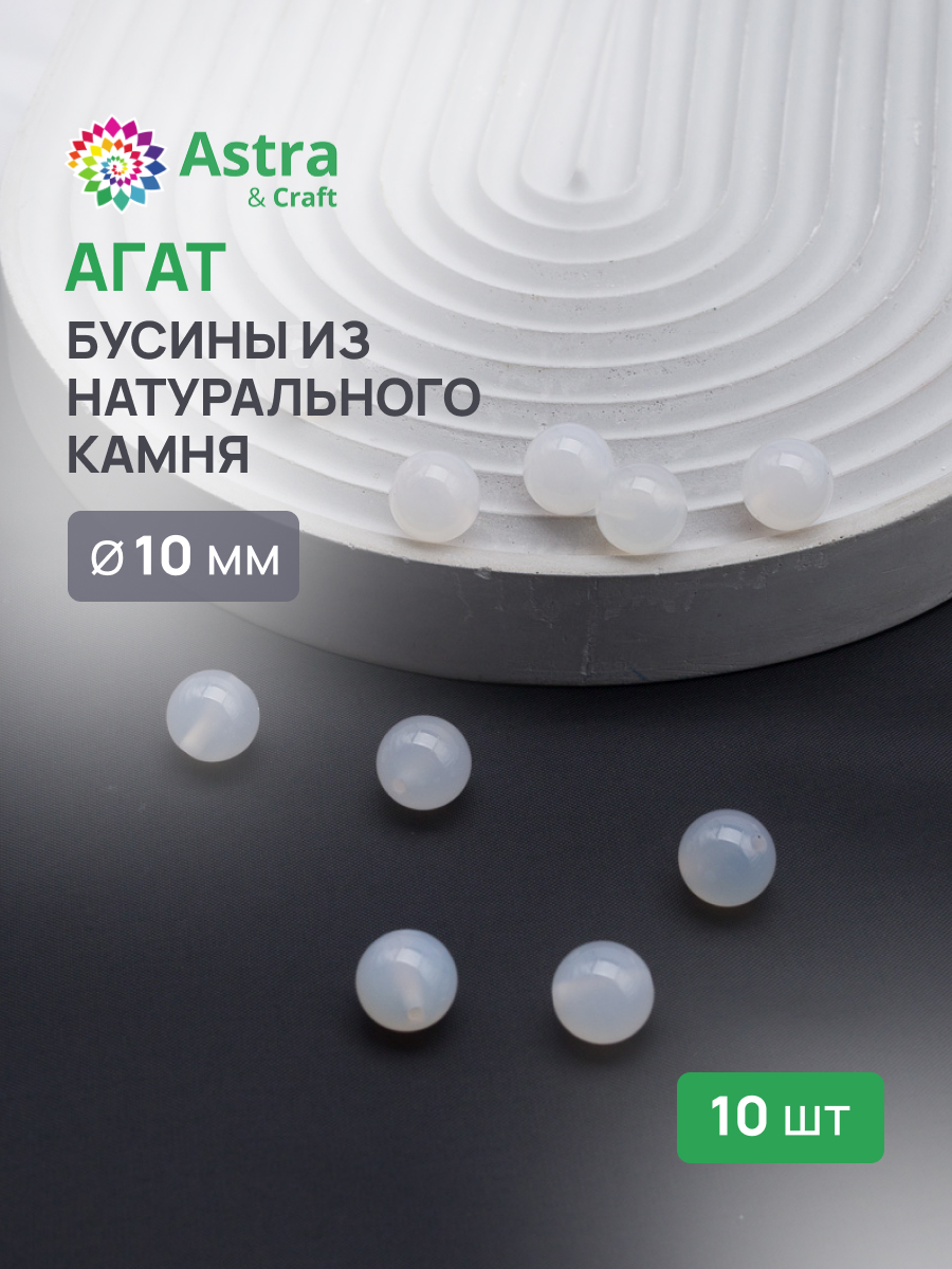 Набор для творчества Astra Craft бисер Бусины - фото 1