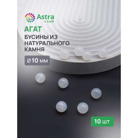 Набор для творчества Astra Craft бисер Бусины