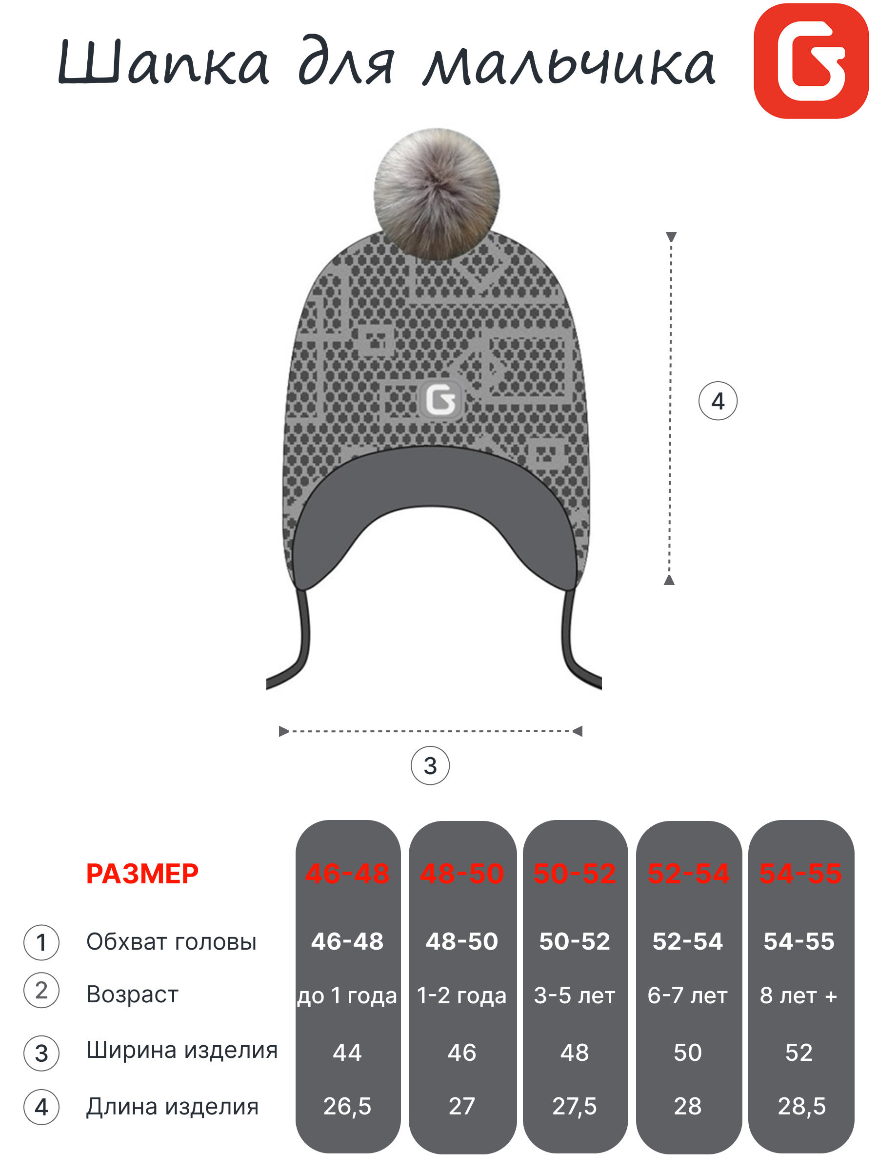 Шапка GUSTI GW24AC1184B-GRAY - фото 5
