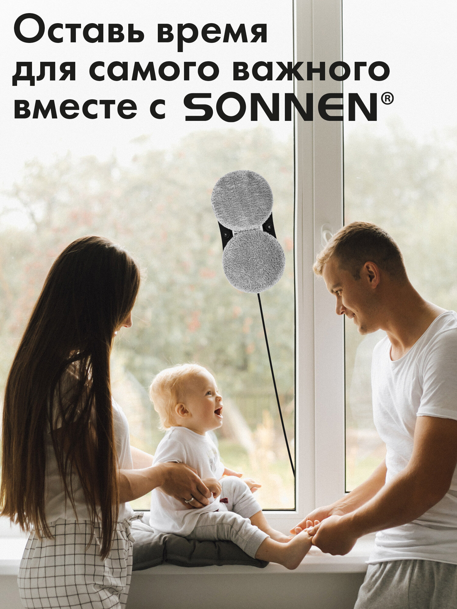 Робот мойщик окон с распылением Sonnen датчик от падения 26 салфеток приложение - фото 12