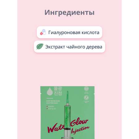 Маска BANOBAGI Water glow