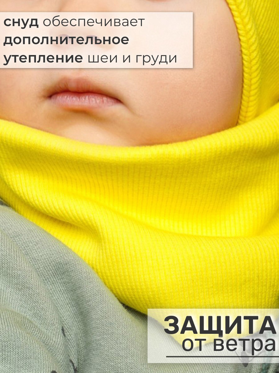 Шапка и снуд ПриКиндер U-A_233980 Цвет: Желтый - фото 8