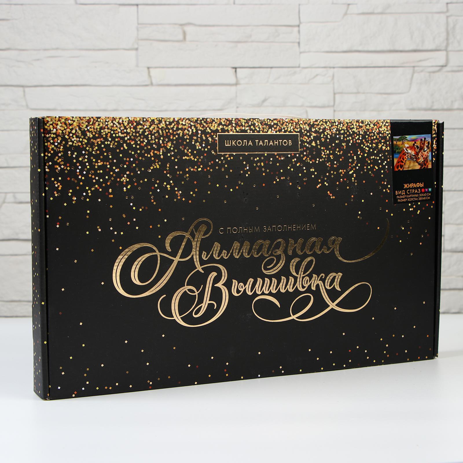 Алмазная мозаика Школа Талантов Жирафы - фото 3