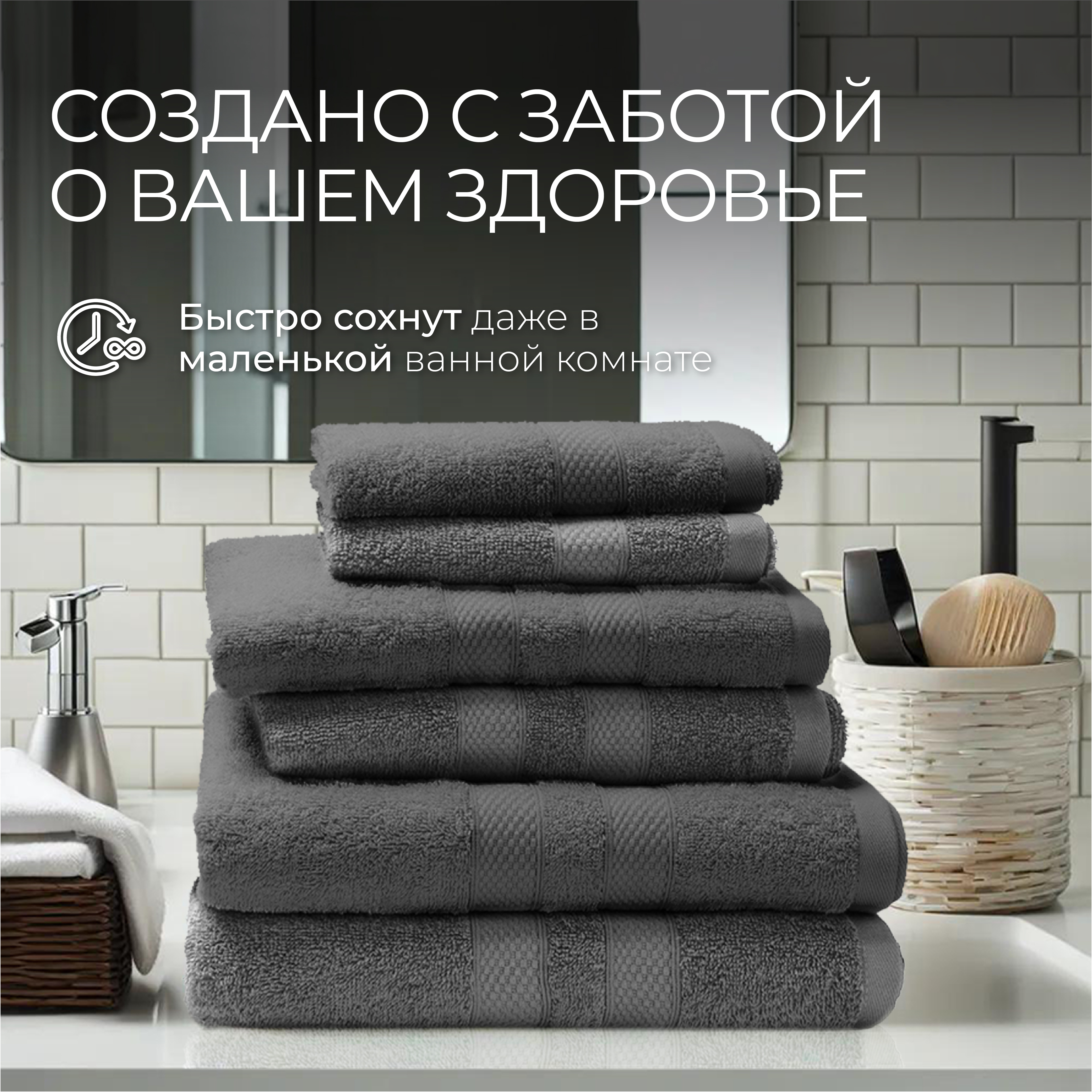 Набор махровых полотенец Nature 6 шт Unifico Графит - фото 8