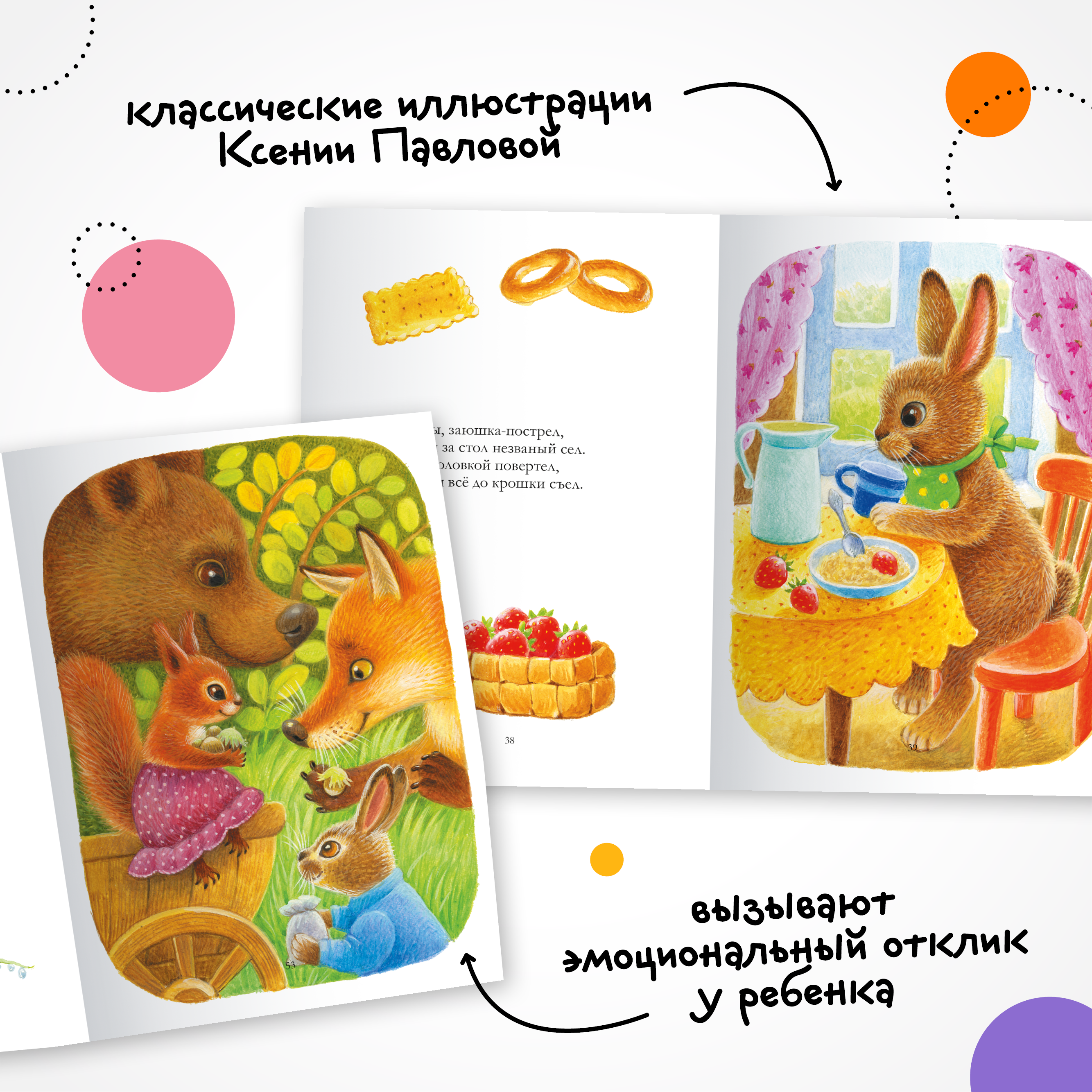 Набор МОЗАИКА kids Книжки для самых маленьких (потешки и сказки) - фото 5