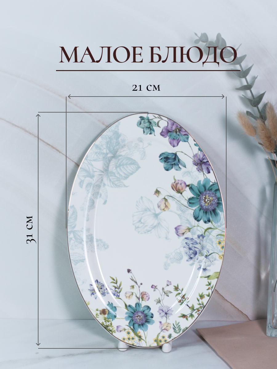 Столовый сервиз фарфоровый Balsford на 4 персоны 14 предметов в цветочек - фото 6