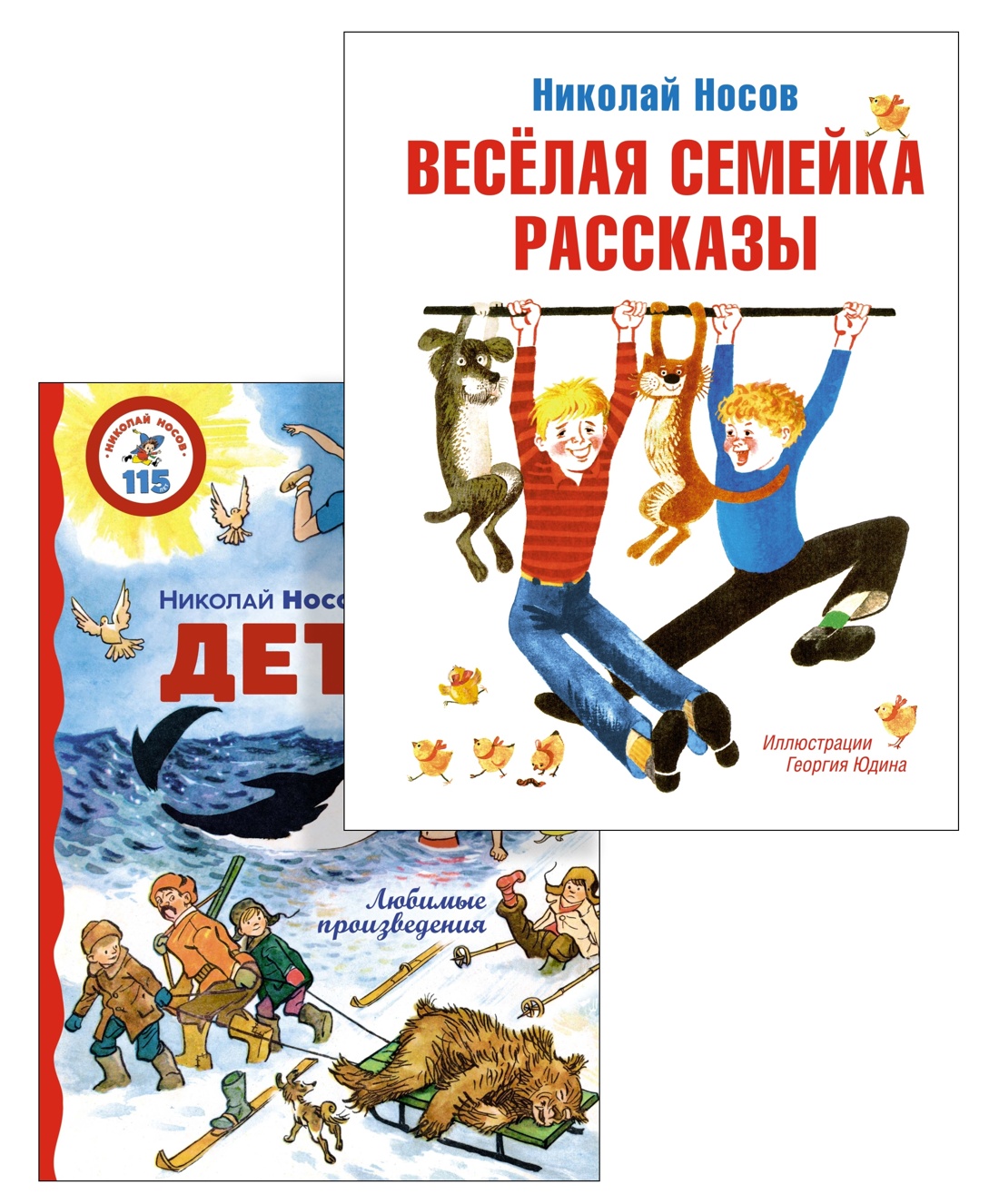 Книга Махаон Любимые рассказы Носова. Комплект из 2-х книг - фото 1