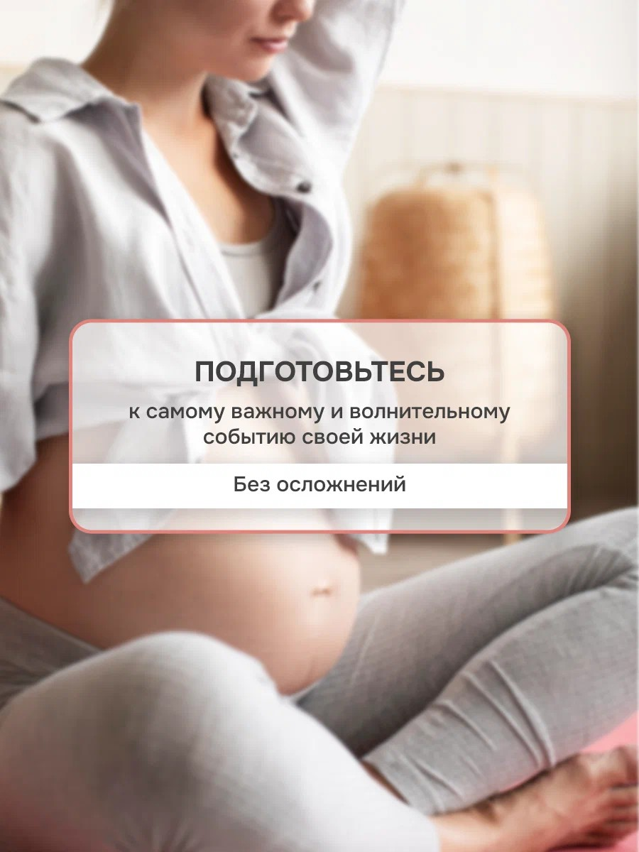 Массажное масло для интимной области levrana для подготовки к родам, 50 мл - фото 4