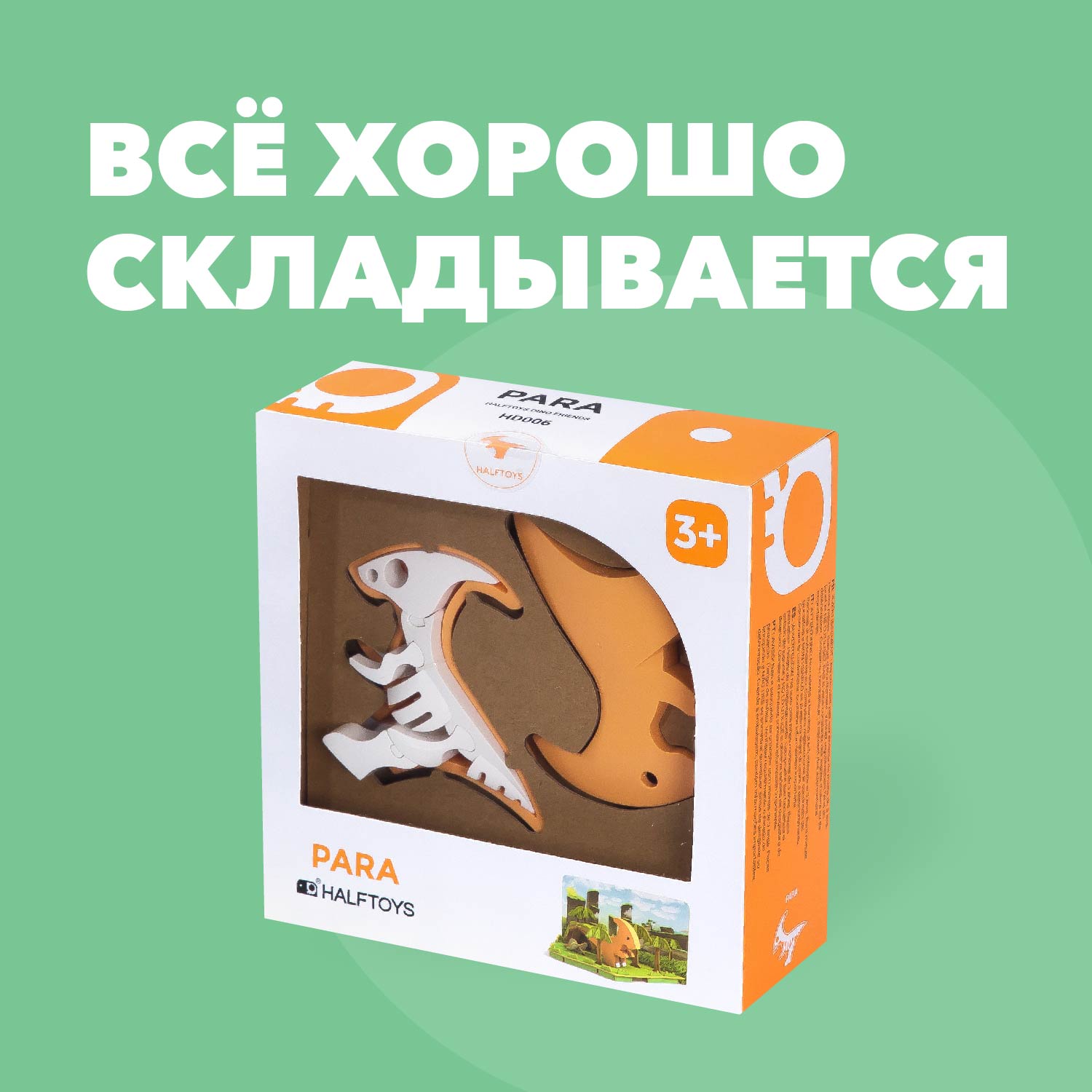 Игровой набор HALFTOYS Пара - фото 9