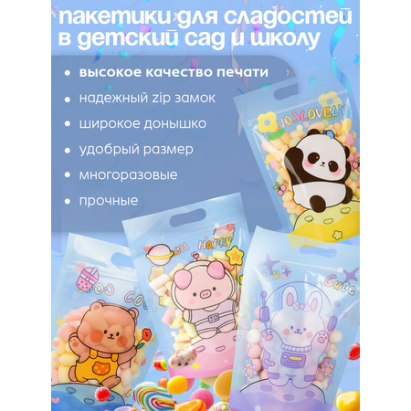 Подарочные пакетики для сладостей BAZUMI Подарочные пакетики для сладостей в детский сад