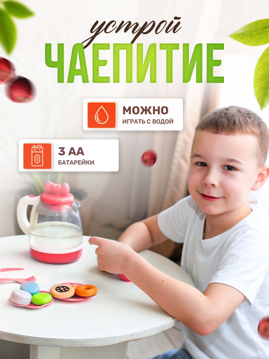 Игрушка SHARKTOYS посуда - фото 8