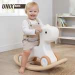 Качалка UNIX Kids Лошадка Camel бежевый