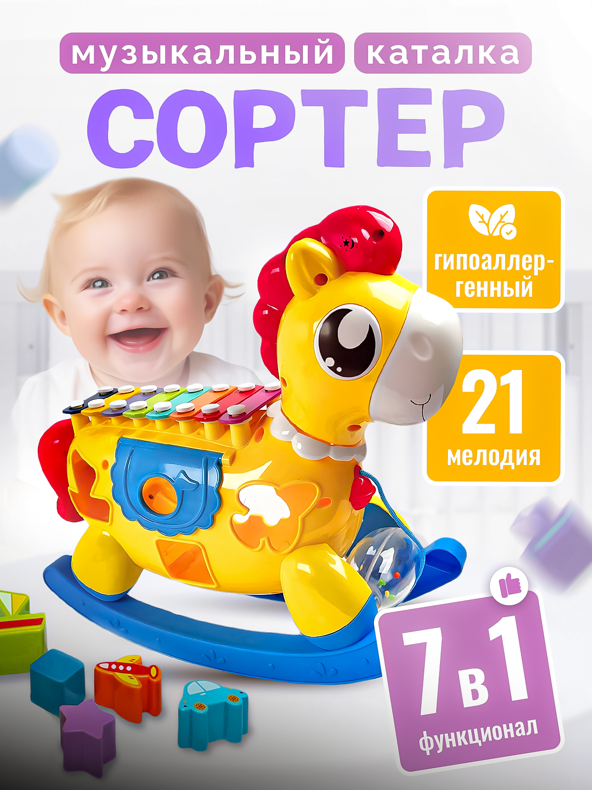Игрушка ТИМОША сортер - фото 1