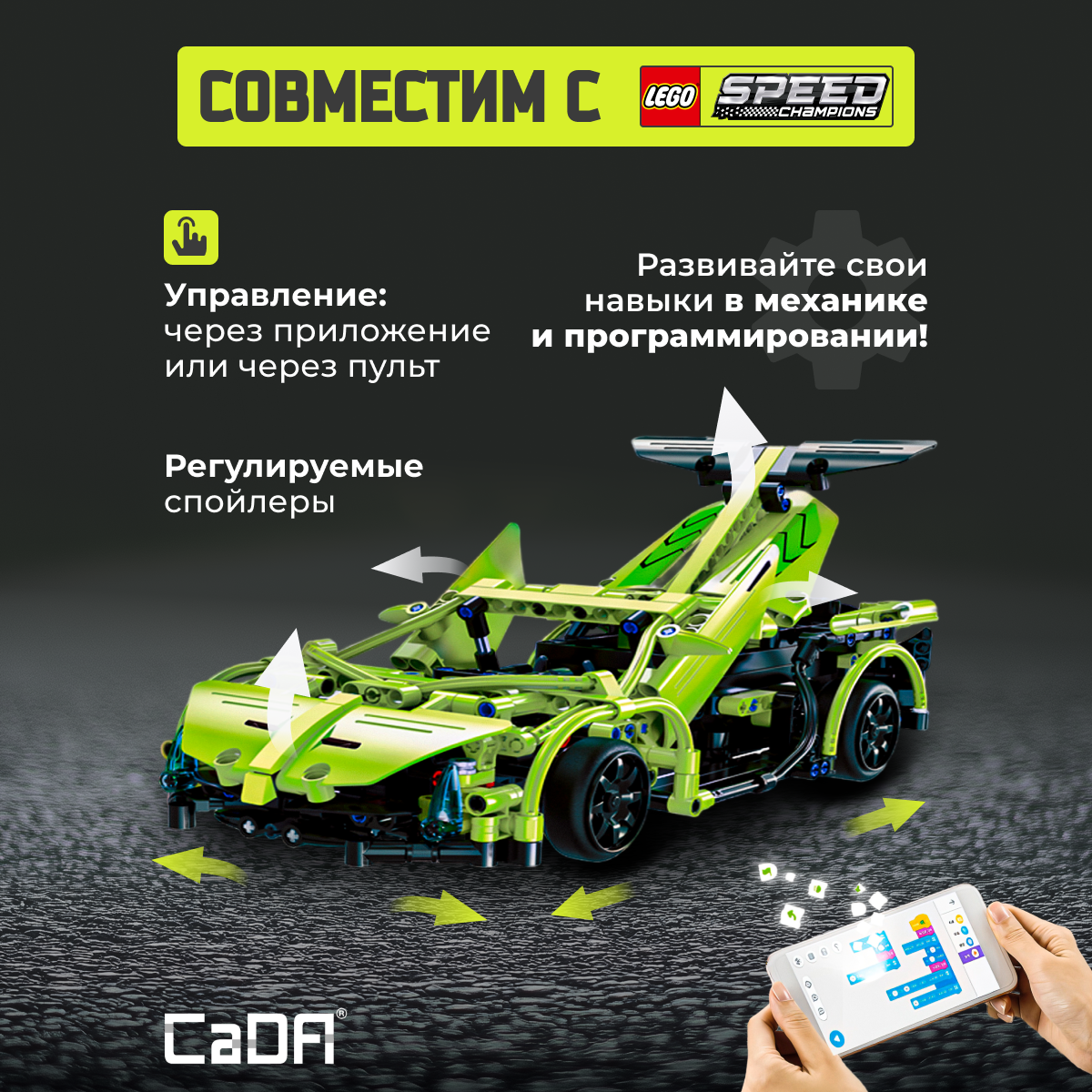 Конструктор CaDa Super car 453 дет. - фото 2