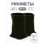 Манжеты на рукава Айрис уплотненные 8х9,5см 10 пар
