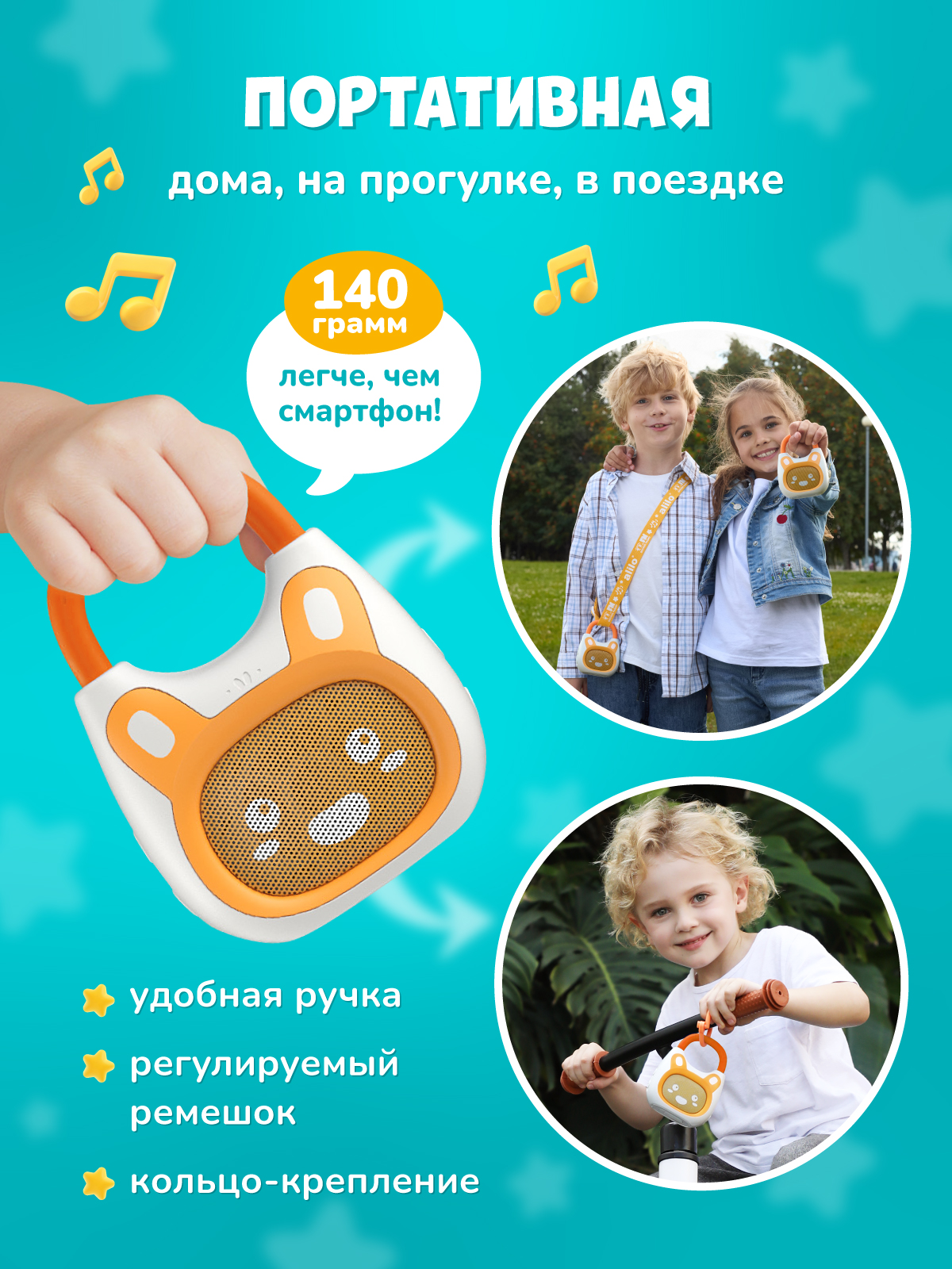 Колонка bluetooth alilo Детского радио - фото 4