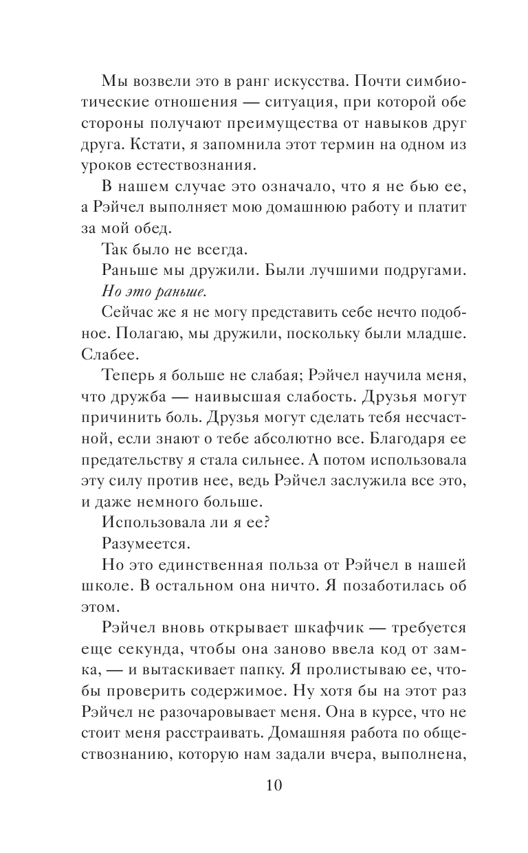 Книга АСТ Тайны старого озера - фото 10