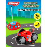 Мотоцикл РУ Mioshi Мотокросс на радиоуправлении