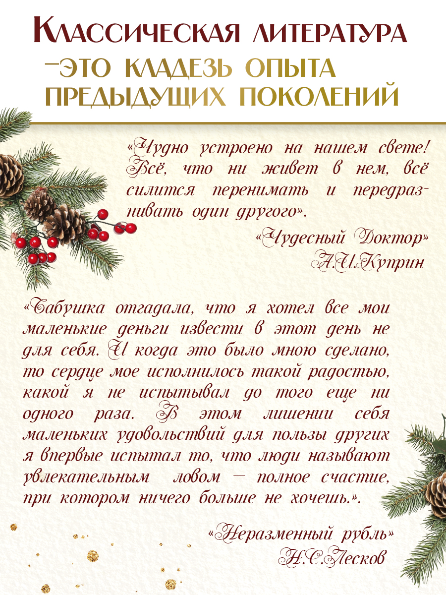 Книга Проф-Пресс Истории Волшебного Рождества. 256 стр. - фото 5