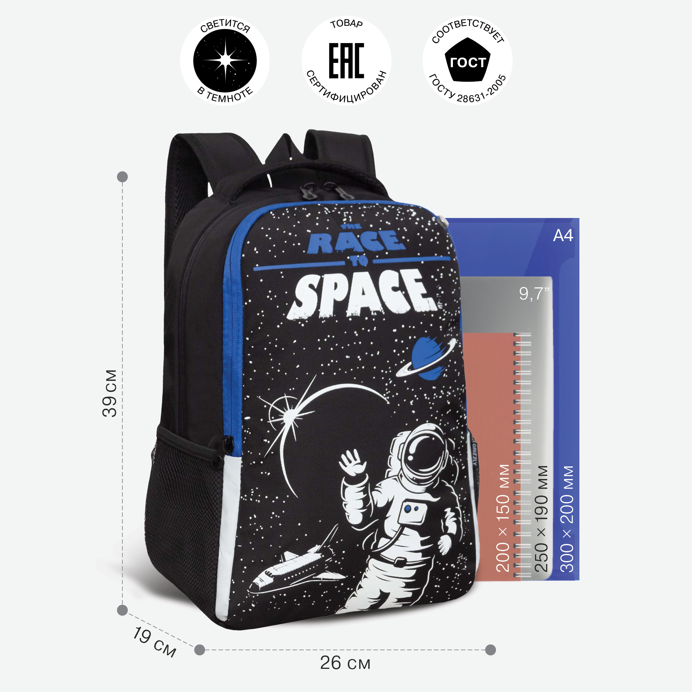 Рюкзак Grizzly для мальчика - фото 7