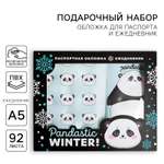 Ежедневник ArtFox Pandastic winter