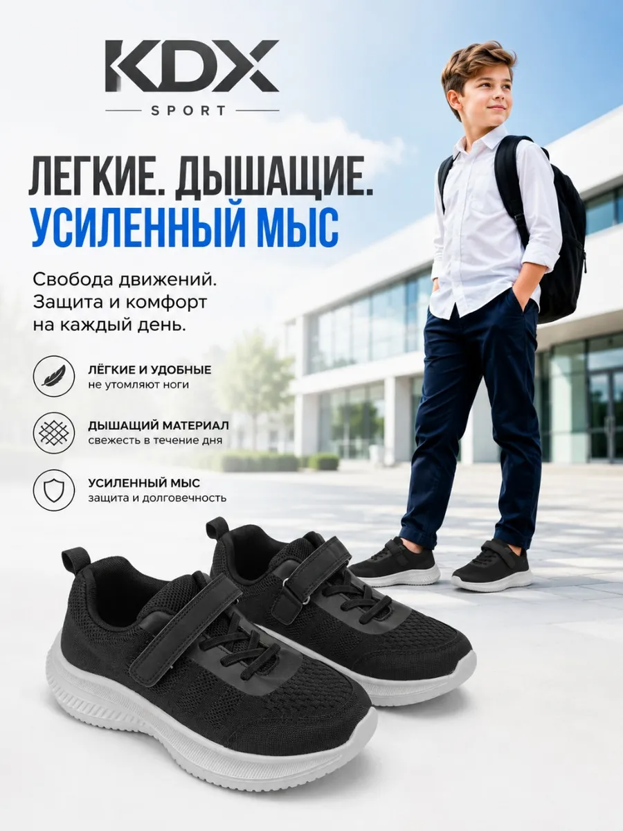 Кроссовки KDX KL-25 black - фото 8