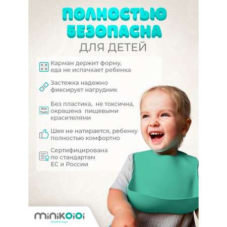 Нагрудник MinikOiOi силикон 1 шт. в ассортименте