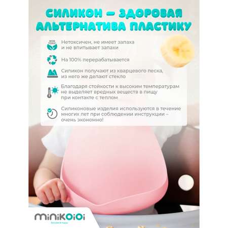 Нагрудник MinikOiOi силикон 1 шт. в ассортименте