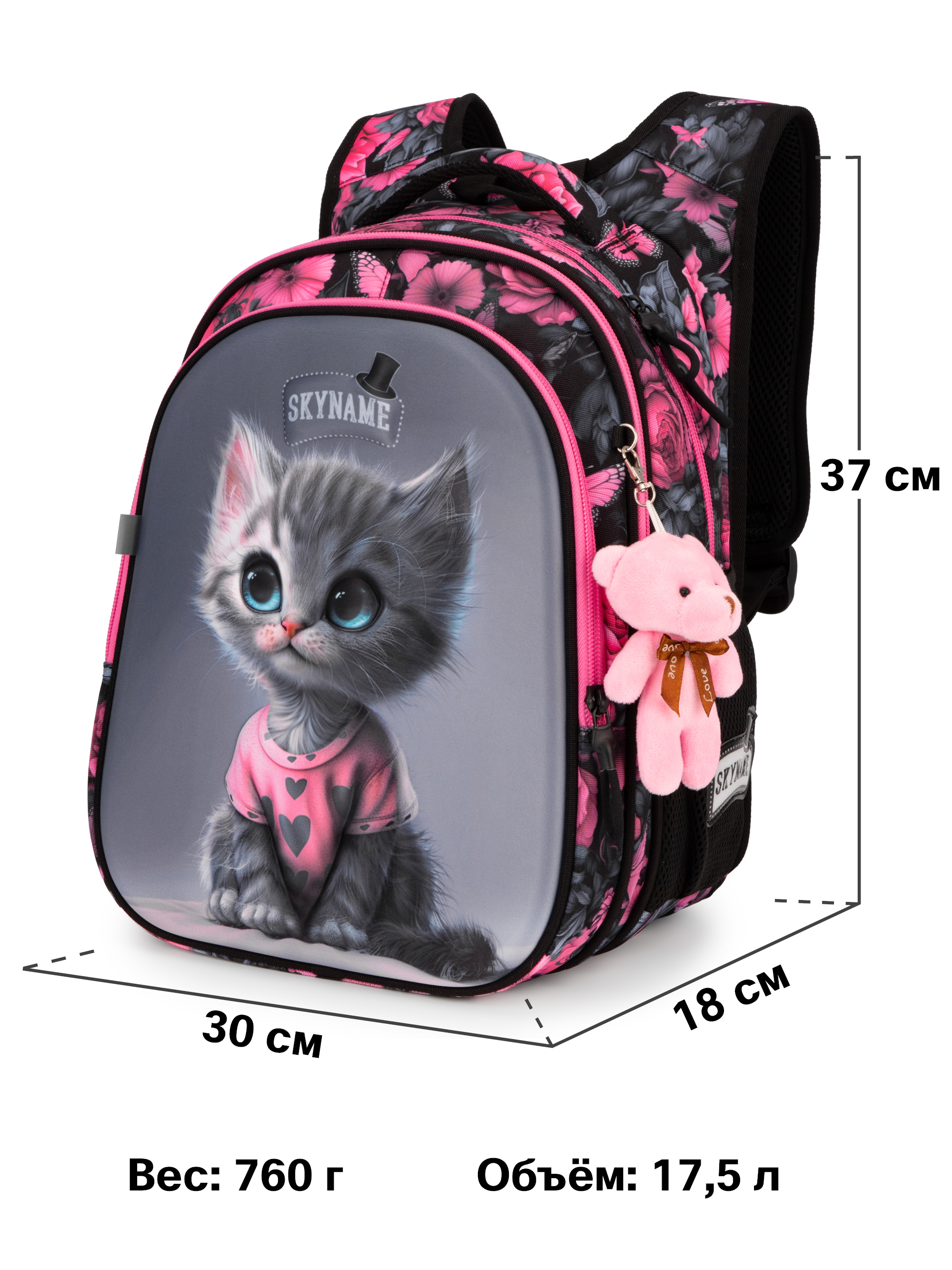 Рюкзак SkyName 1-4 класс, набор 4 в 1 - фото 13