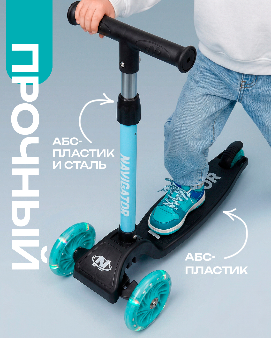 Самокат Navigator трехколесный - фото 7
