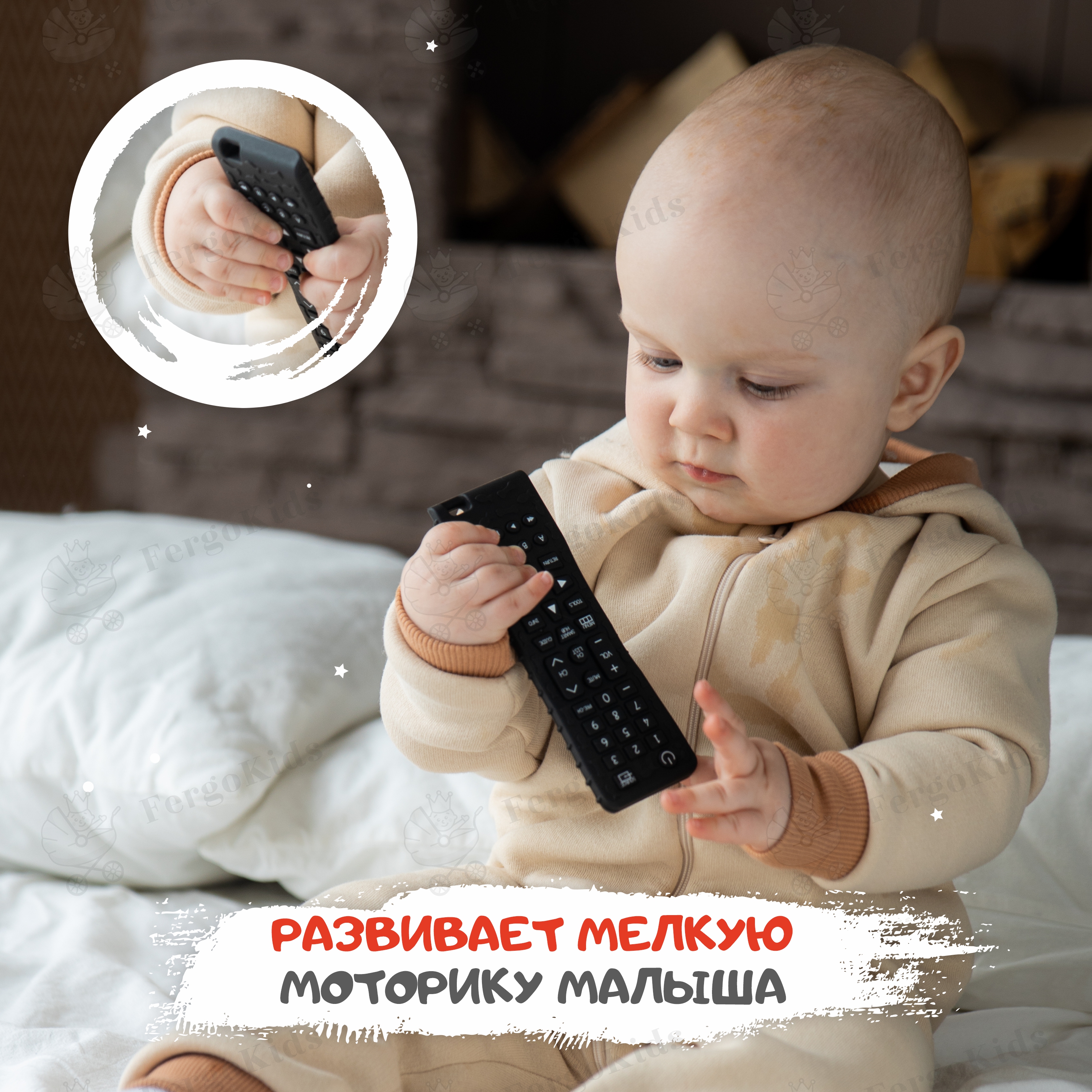 Прорезыватель FergoKids Пульт - фото 5