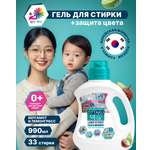 Гель для стирки Ottaku 0.99 л