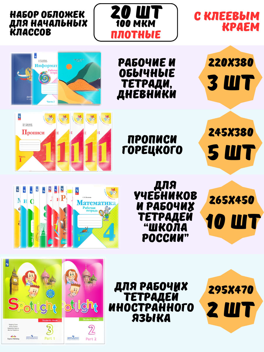 Обложка AXLER 29.5 x 47 см 20 шт. - фото 1