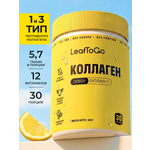 Пептидный коллаген с витамином С LeafToGo с лимонным вкусом 180 г