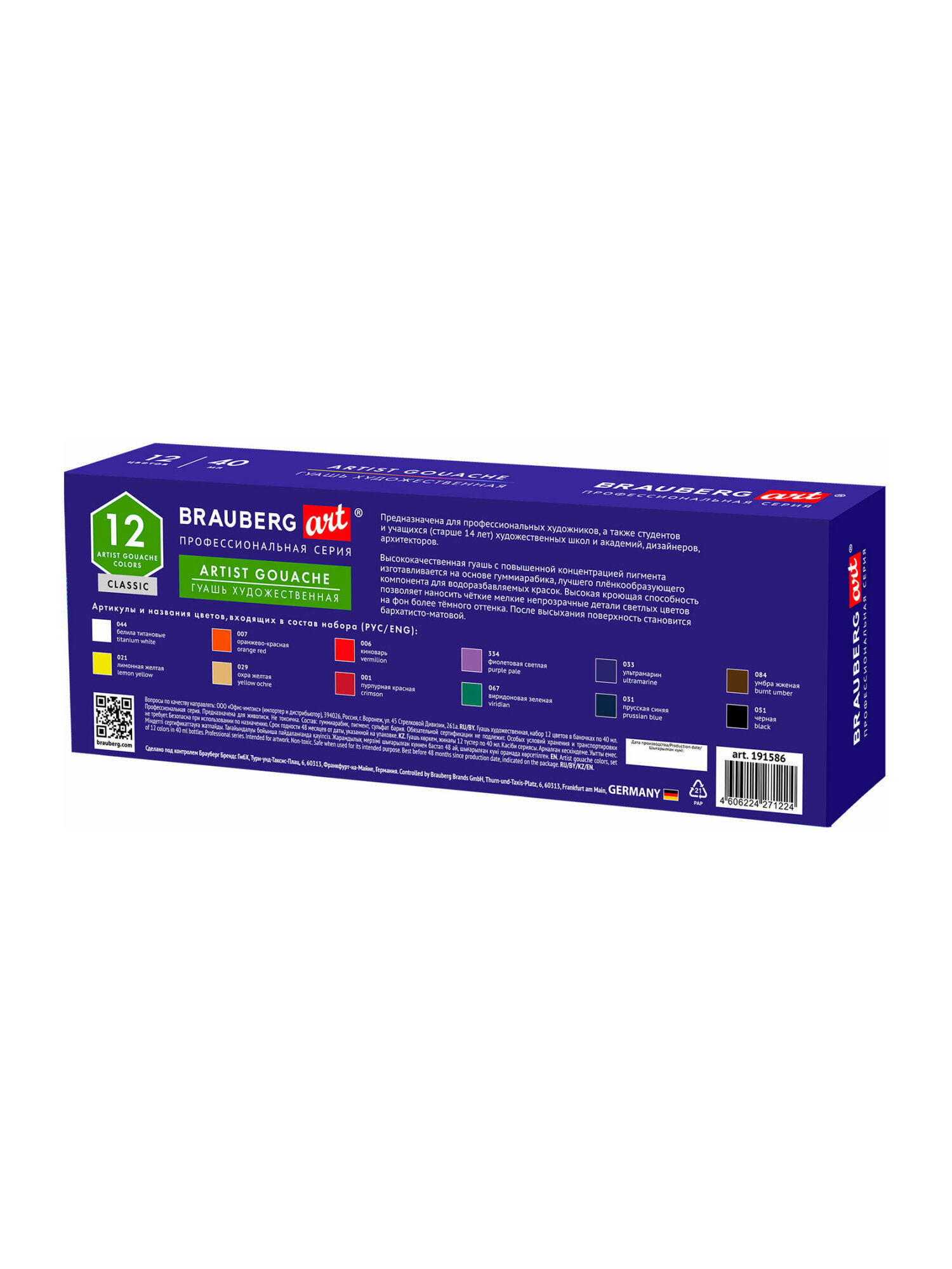 Краски гуашь Brauberg 12 цв. - фото 12