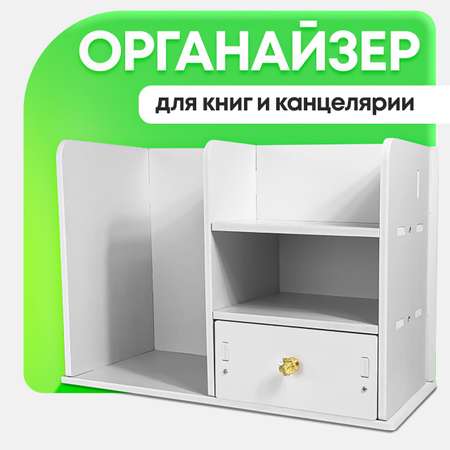 Органайзер настольный oqqi в ассортименте