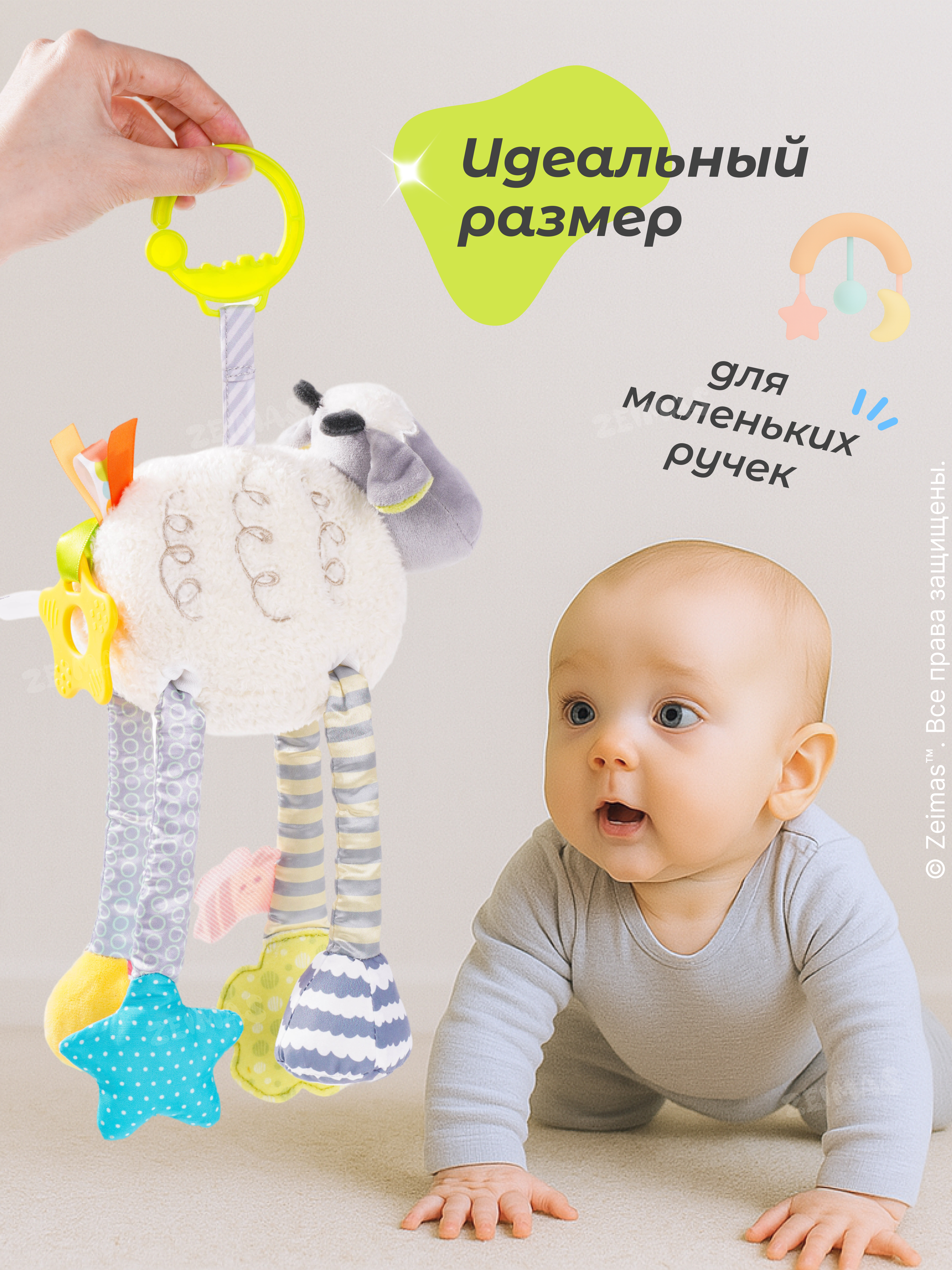 Игрушка Zeimas подвеска Подвесная развивающая игрушка - фото 6